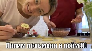 VLOG: ПЕЛЬМЕНИ, НЕОБЫЧНЫЕ ВАРЕНИКИ и ГОЛУБЦЫ/ ЗАКУП ПРОДУКТОВ НА 4000 руб./ Дениса ОБВИНИЛИ в КРАЖЕ
