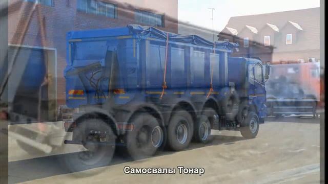 #733. Самосвалы Тонар [Супер тачки] смотреть онлайн