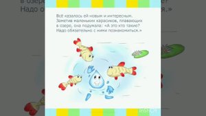Сказка про Капельку