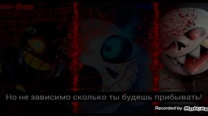 Санса песня три санса