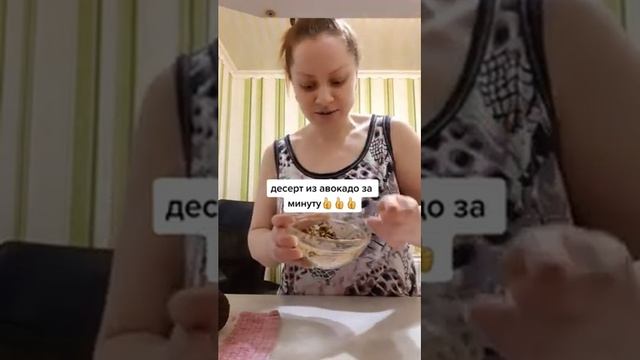 Десерт с авокадо смотреть онлайн