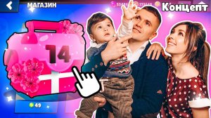 ВАУ! НОВЫЕ СУНДУКИ ОТ РАЗРАБОВ В МАГАЗИНЕ! ТУТ ЕСТЬ ЛЕГА!