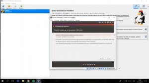 Установка Linux Ubuntu 16.04 на виртуальную машину VM Virtual Box на Windows 10