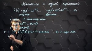 Многочлен с одной переменной. 10 класс. (720p)
