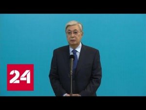 Казахстан голосует: жители страны решают судьбу конституции - Россия 24 