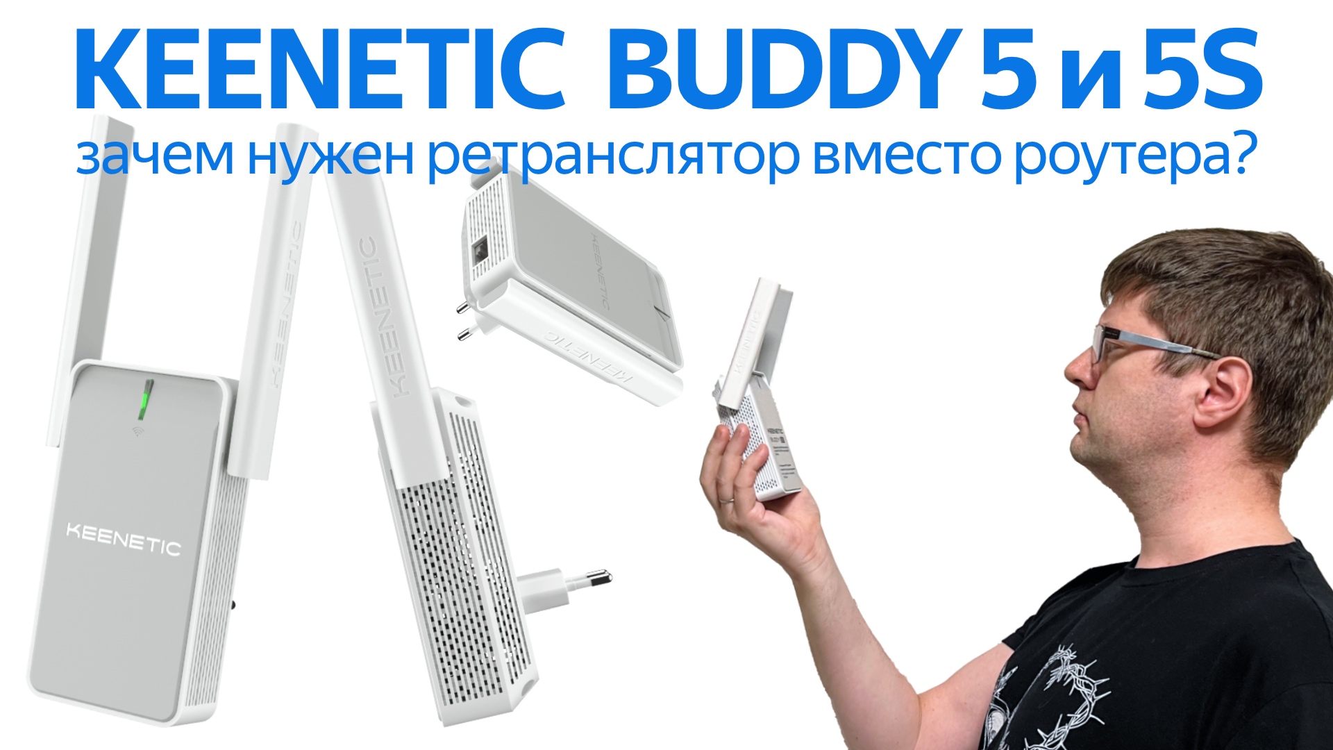 Keenetic buddy 5s фото. Keenetic buddy 5s в интерьере. Кинетик buddy 5s настройка. Buddy 5.