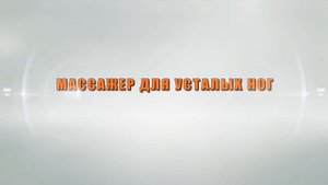 Санаторий "Белорусочка" (Различные виды массажа)
