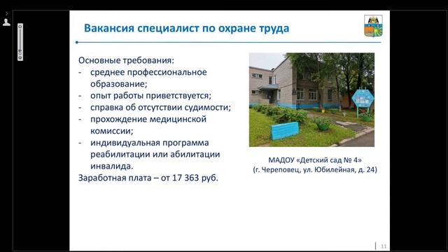 On-line - ярмарка вакансий смотреть онлайн