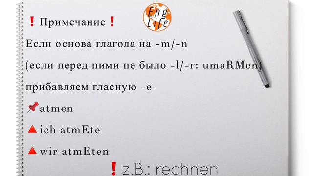 НЕМЕЦКИЙ. УРОК 30. ПРЕТЕРИТ. PRÄTERITUM #немецкий #deutsch #englifetv
