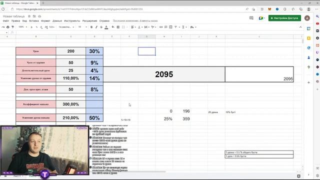 Lineage 2m Формула урона