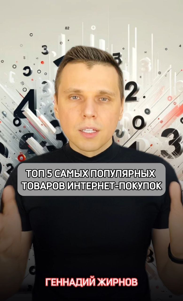 ?Рейтинг топ-5 самых популярных товаров - онлайн продажи