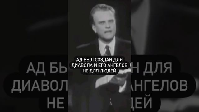 Ад не был создан для людей