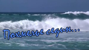 Анатолий Могилевский - Похмелье седин.mp4