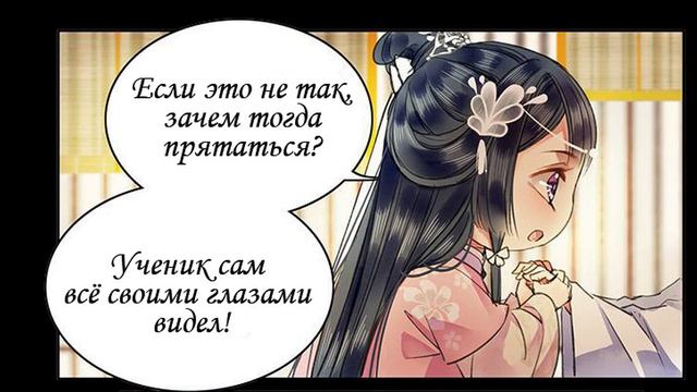 Принцесса в гареме принца 100 глава смотреть онлайн