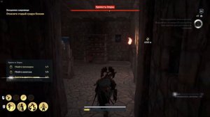 Assassin’s Creed: Одиссея. Бесценное сокровище (Ксения - 5 сокровище)