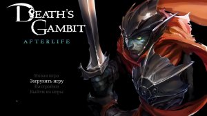 Прохождение Death's Gambit: Afterlife #2