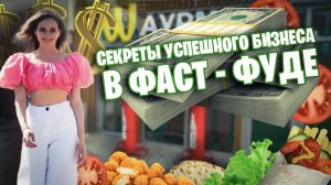 С чего начать бизнес в стрит-фуде?
Вопросы руководителю!