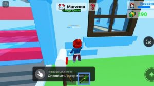 Я играю в roblox