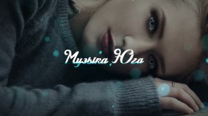 Мурат Тхагалегов - Голубоглазая Настя | Музыка Юга