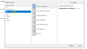 Урок 6  Создание нового класса С++ в среде Qt Creator