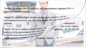 Жакет с цельновязаными карманами и шалевым воротником