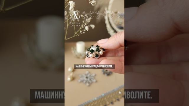 Что такое фриволите