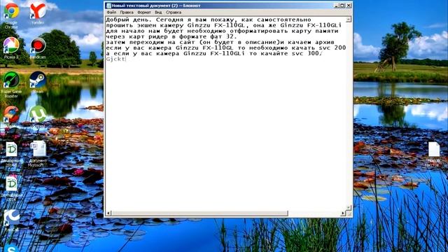 ginzzu fx 110gl прошивка камеры смотреть онлайн