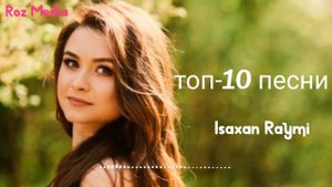 Isaxan Raymi - Топ 10 Песни 2021