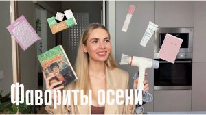 Фавориты и ИДЕИ ПОДАРКОВ на Новый год