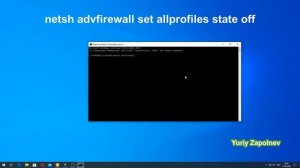 Как отключить Брандмауэр в Windows 10 с помощью командной строки.