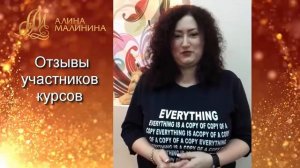 Мария Цветкова о прохождении курса по методу ТетаХилинг у Алины Малининой.mp4