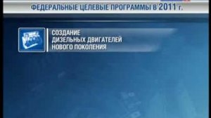 Премьер обещает глобальную модернизацию экономики