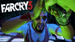 РАСПЛАТА | ПРОХОЖДЕНИЕ FAR CRY 3 БЕЗ КОММЕНТАРИЕВ