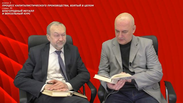 КАПИТАЛ. книга 3. глава 35. Благородный металл и вексельный курс