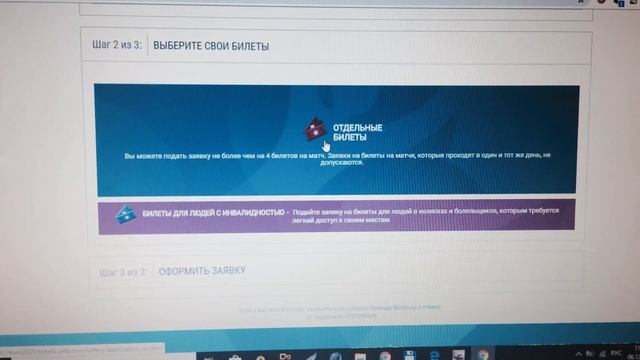 Покупаем билеты на Евро-2020 по футболу!!!