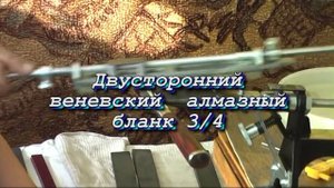 Профиль заточка овощного и филейного ножа часть 3