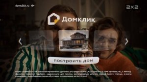 Рекламный блок, анонс (2x2, 28.11.2023)