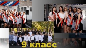 Поздравление от родителей с окончанием #11класса #САТКА #ВЫПУСК2023 #ШКОЛА5