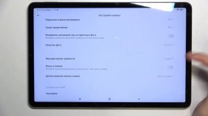 Как отключить звук затвора в камере XIAOMI Pad 5