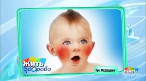 Атопический дерматит. Жить здорово! Фрагмент выпуска от 08.05.2018