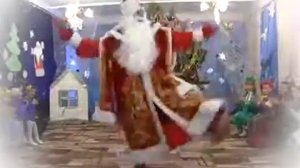 Танцуй дед мороз