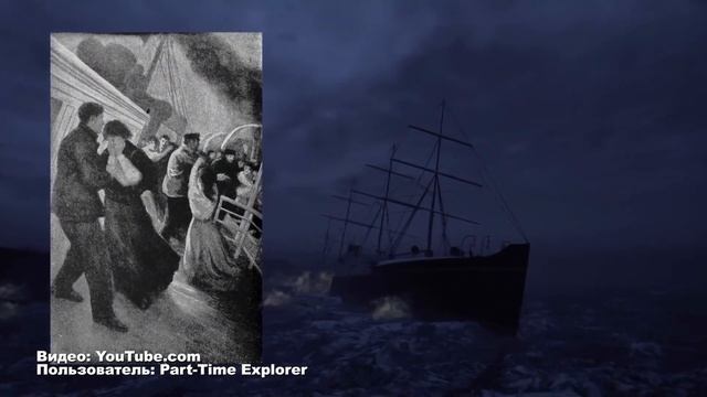 КОРАБЛЕКРУШЕНИЕ SS ATLANTIC, 1873