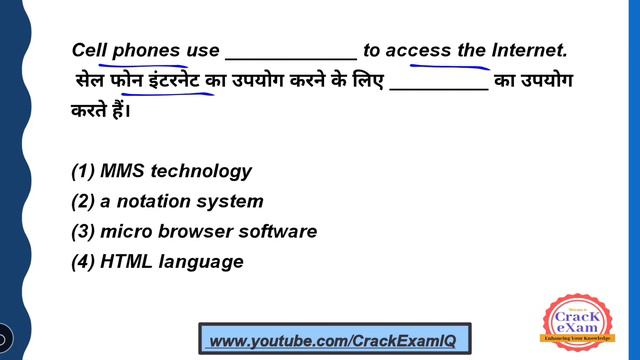 Computer Awareness | FSSAI Exam Preparation 2021 | Quiz-20 | FSSAI Assistant Previous Year Question