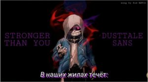 Реакция на песню дастл санса ,,я сильнее чем ты"