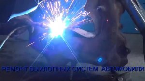 Установка пламегасителя Toyota  .  Установка пламегасителя в СПБ .