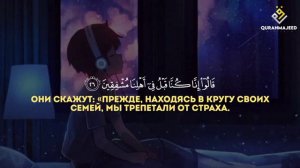 Билал Дарбали сура Ат-Тур