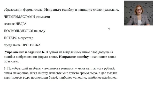 Подготовка к ЕГЭ по русскому языку. Тестовая часть. Занятие 18 смотреть онлайн