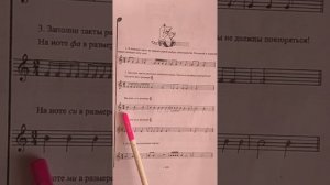 Т.Первозванская Сольфеджио на "пять", 2 класс,стр 6