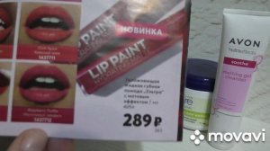 Заказ Avon?Сентябрь 2021?Новинки❤️Увлажняющая жидкая помада Ультра❤️ и не только.