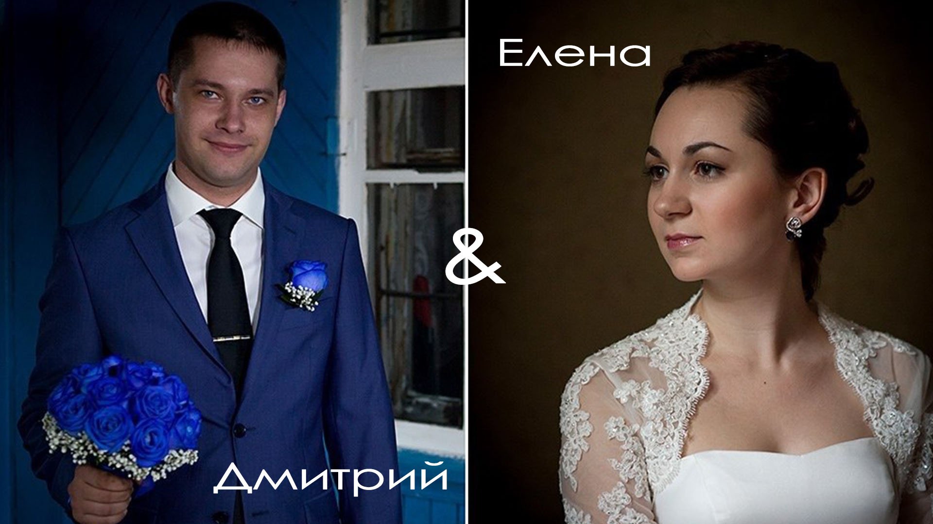 2013 Свадьба Дмитрия и Елены (город Североуральск)